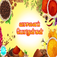 பாடங்கள்